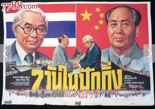 做假冰岛身份证